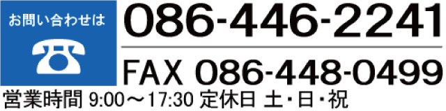 お問合せ
